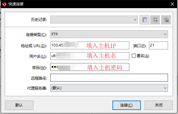 FTP连接填写.png